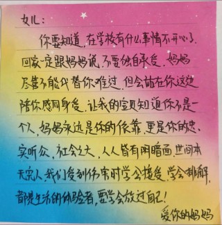 女儿们，我希望你们……