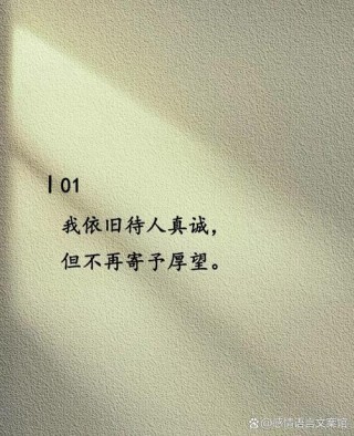 以为总角情深，不过心离途疏