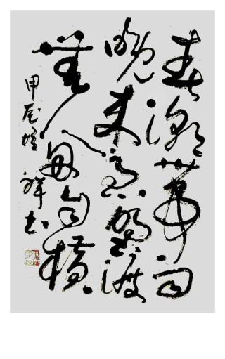 野钓待到鱼儿狂开口，不负君来不负卿