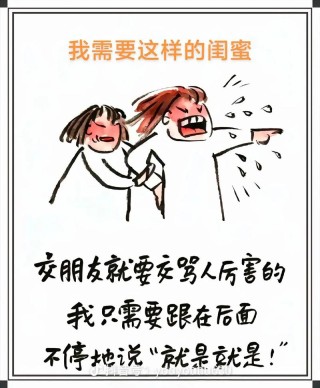 和闺蜜吵架后的说说