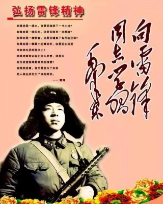 找回渐远的雷锋