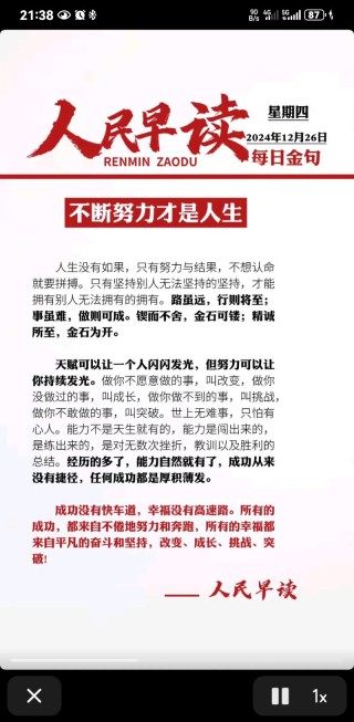 求学无绝境，苦战能登峰——努力是通往成功的唯一捷径