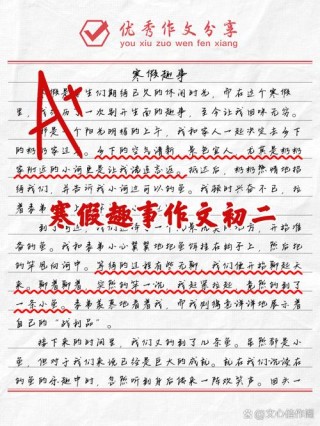 假期随笔