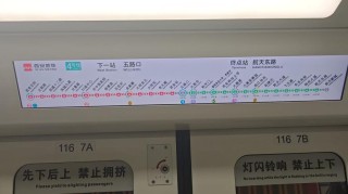 西安地铁4号线的介绍