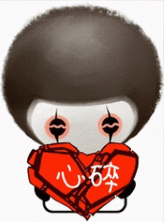 有一种开心，叫死心