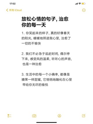治愈系唯美句子：当你学会放下，心情会豁然开朗