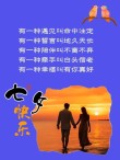 七夕节送给情人的短句（七夕情人节礼物文案简短）