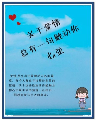今日文案|简短唯美爱情句子，句句煽情
