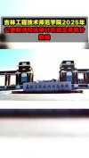 2025年吉林工程技术师范学院在江苏录取分数线是多少（2025~2023近三年分数位次）