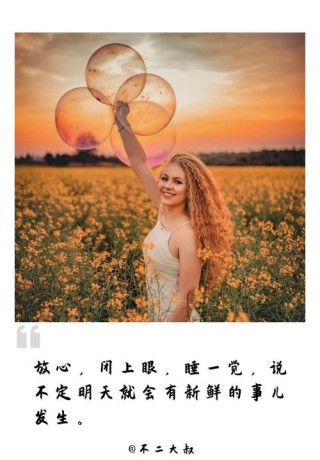 18个值得收藏一辈子的人生感悟句子，句句箴言，精辟到噎死人！