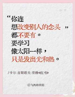 21句经典书籍名言，每一句都触动你的灵魂