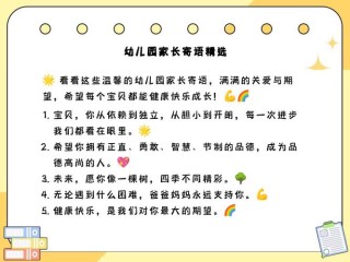 新生儿父母唯美寄语 对宝宝的祝福语简短版