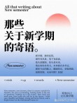 2019新学期开学说说 新年第一天上学朋友圈励志心情短语
