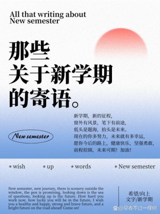 2019新学期开学说说 新年第一天上学朋友圈励志心情短语