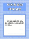 关于希望的名言名句，希望的箴言，追寻光明与未来