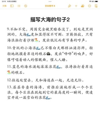 关于大海的温柔绝美小情话