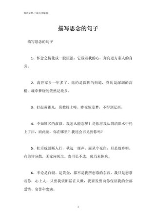 总是想念你的说说（一直想念的句子短句）