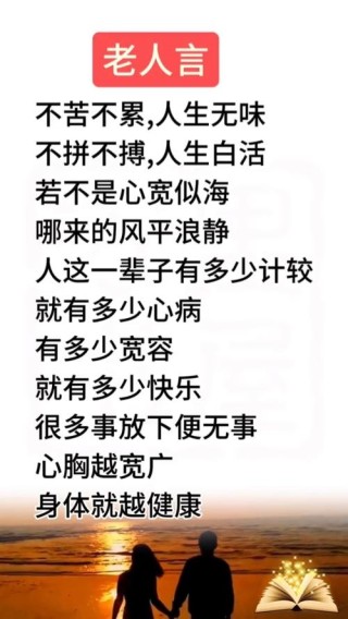 宽容在心，明媚安然