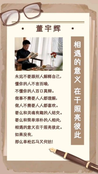 每一个相遇的人都是你的启示