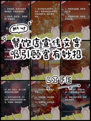 餐厅换个slogan（广告语），瞬间变成人气王！