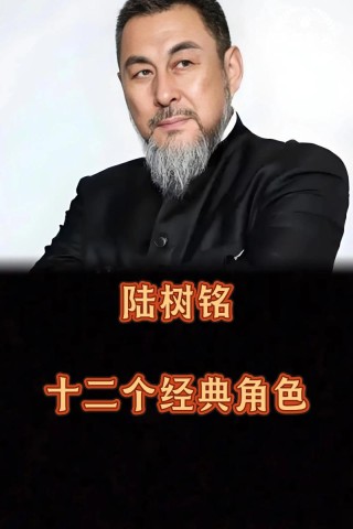 陆树铭版关羽和于荣光版关羽，哪个更好？陆树铭版关羽更胜一筹