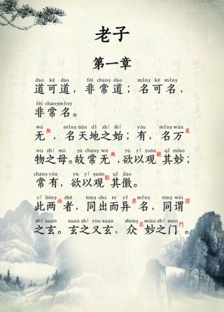 《老子》细读，有与无的辩证法