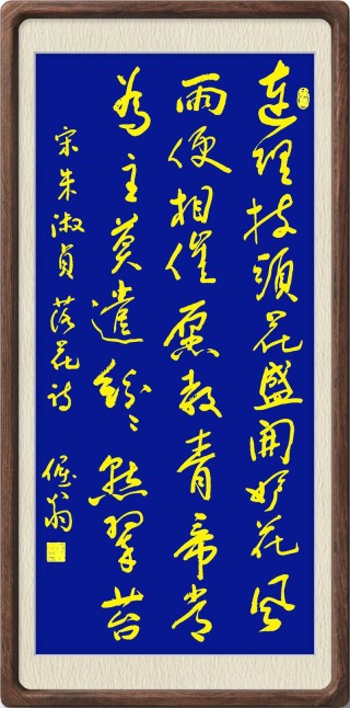 花若滴落，便是清秋