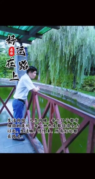 在路上，这段日子