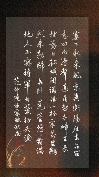 谁道秋凉（改）