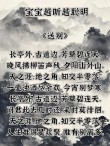 见到学子离别处 （打一字）