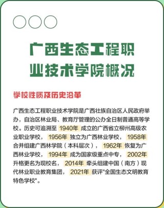 2026广西生态工程职业技术学院各专业在江西招生人数、录取分数线（附：招生计划表）