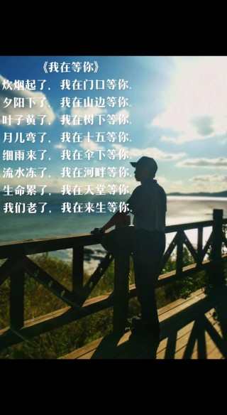 余秋雨《我在等你》，余秋雨我在等你——情感等待的深沉之作