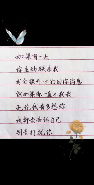 我真的好想忘记你。