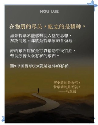 哲学是清醒了的思想