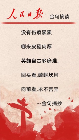 50条英雄语录名言，激发每个人的与众不同