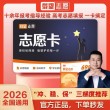 山东省教育招生考试院2026高考志愿填报辅助系统入口