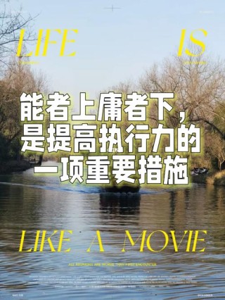 平庸者和伟大者的“临界点”