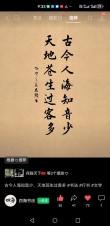 人生难得一知己，千古知音最难觅