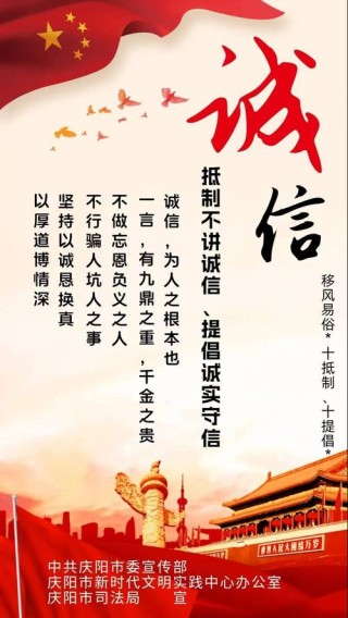 [诚信建设]弘扬诚信文化，从我做起