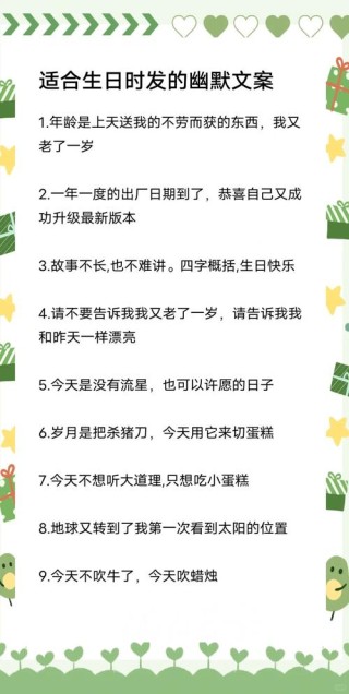 生日说说朋友圈的句子 生日的说说搞笑