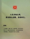 2018年度庄家感人套人经典语录最新版