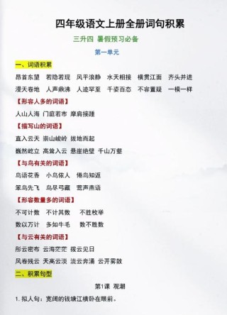 好词好句大全，好词好句精选集