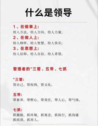 一个好上司的重要性