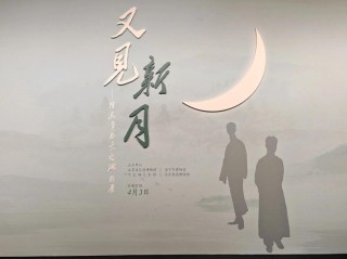 新夜伤怀