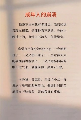 一种说不出的心情说说，无法言喻的心情，内心独白