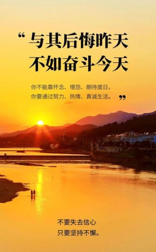 激励话语正能量句子，激励前行，正能量满满的话语句子