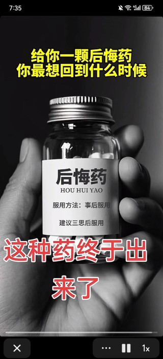 小二，可以来点后悔药么？