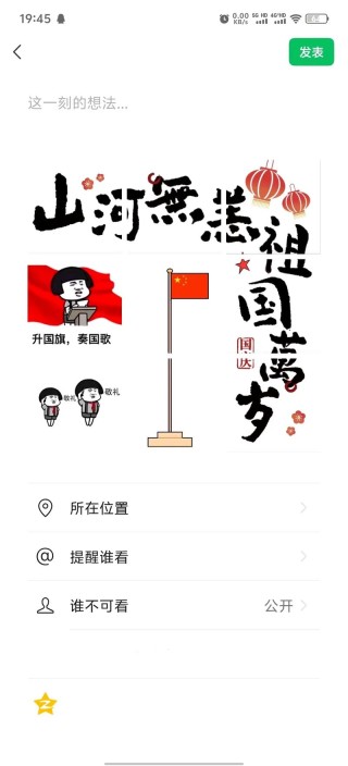 国庆节升国旗发朋友圈 关于升旗的唯美说说
