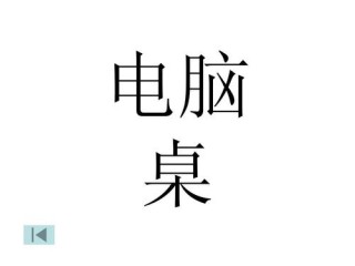 向上级申请（打一网络电脑词语）