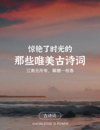 25首意境绝美的诗词，一见倾心